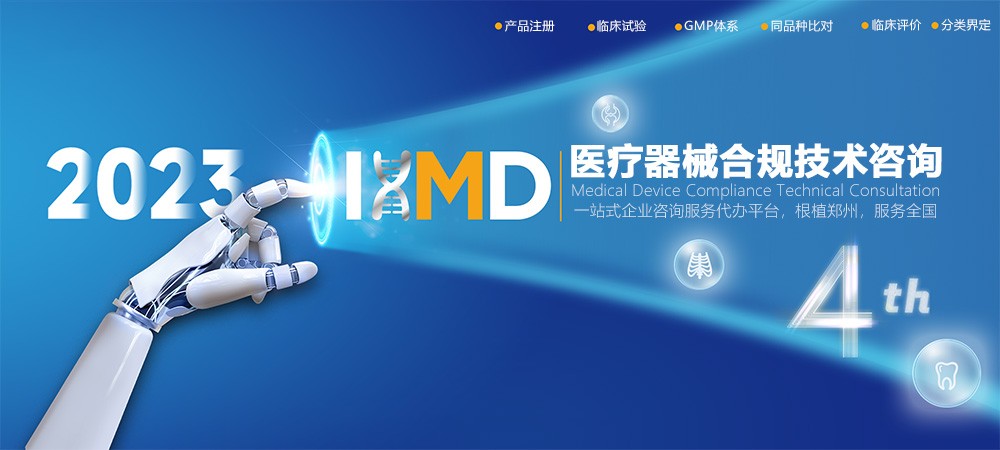 進(jìn)口第一類體外診斷試劑IVD（產(chǎn)品備案）代理服務(wù)
