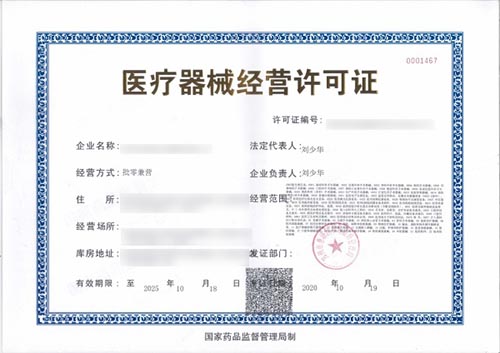 焦作辦理醫療器械經營許可證對場地有什么要求？(圖2)