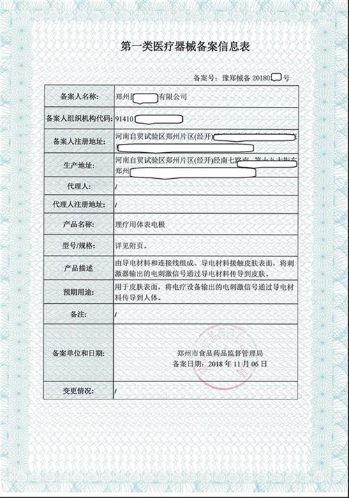 第一類醫療器械備案資料要求及說明(圖1)