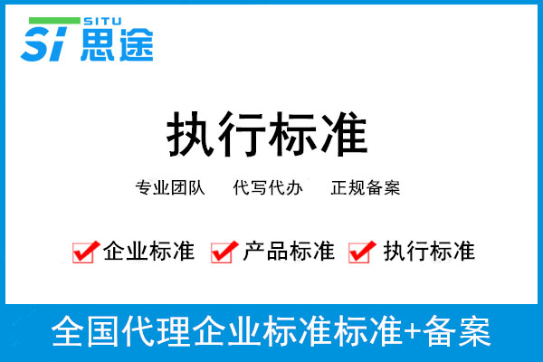 新辦一個企業標準備案需要多少錢？(圖1)
