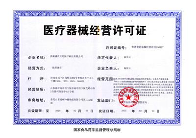 醫(yī)療器械經(jīng)營許可證到期了怎么辦？