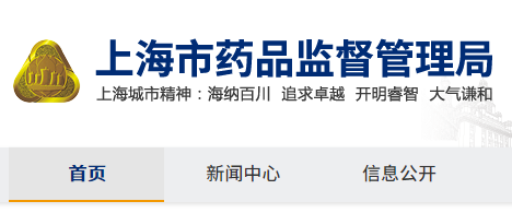 長江三角洲區(qū)域醫(yī)療器械注冊人制度試點(diǎn)工作實(shí)施方案（試行）（滬藥監(jiān)械管〔2019〕112號）