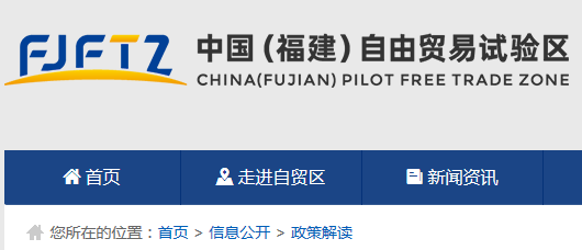 《福建省藥品監(jiān)督管理局關于開展臺灣地區(qū)生產且經平潭口岸進口第一類醫(yī)療器械備案工作的通告》政策解讀