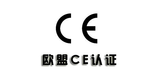 我的第一次醫療器械CE認證申請程序流程體驗
