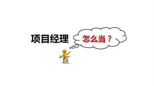 如何做好CRO項目經理？(圖1)
