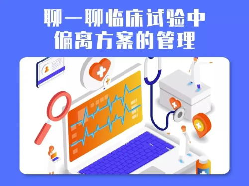 「精品」方案偏離了解多少？詳解方案偏離發生原因、特點和解決方法(圖1)