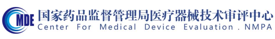 器審中心關于發(fā)布纖維蛋白單體測定試劑等27項醫(yī)療器械產(chǎn)品注冊審查指導原則的通告（2022年第35號）(圖1)