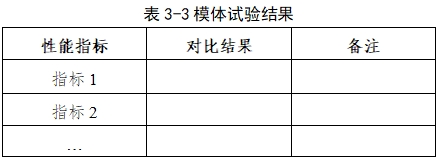 正電子發射/X射線計算機斷層成像系統同品種臨床評價注冊審查指導原則（2023年第31號）(圖7)