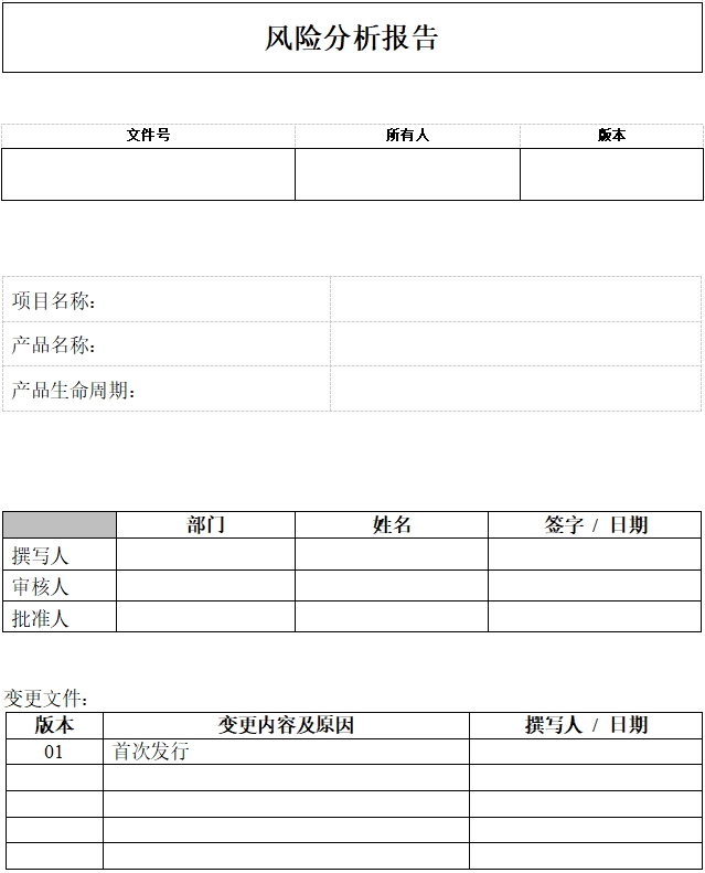 眼科光學(xué)相干斷層掃描儀注冊技術(shù)審查指導(dǎo)原則（2018年第44號）(圖10)