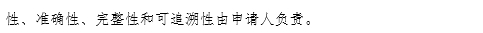 國家藥品監(jiān)督管理局醫(yī)療器械標準管理中心醫(yī)療器械產(chǎn)品分類界定申請告知書（格式）（2024年第59號）(圖3)
