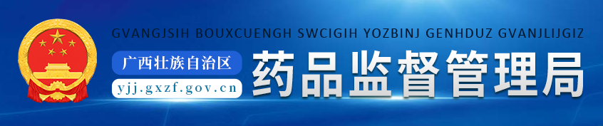 廣西：二類(lèi)器械首次注冊(cè)費(fèi)降33%，延續(xù)注冊(cè)費(fèi)降為零(圖1)