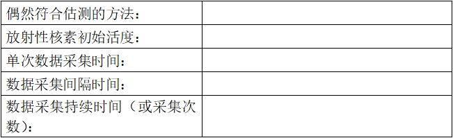 正電子發(fā)射/X射線計算機(jī)斷層成像系統(tǒng)注冊技術(shù)審查指導(dǎo)原則（2020年第13號）(圖44)