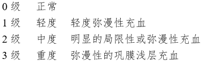 接觸鏡護理產(chǎn)品注冊審查指導原則（2023年修訂版）（2023年第9號）(圖5)