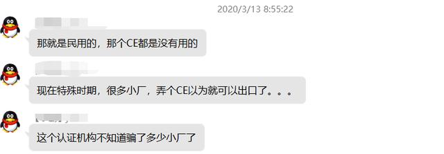 口罩出口被扣原因！正規CE證書長啥樣？如何查詢證書真假？(圖2)