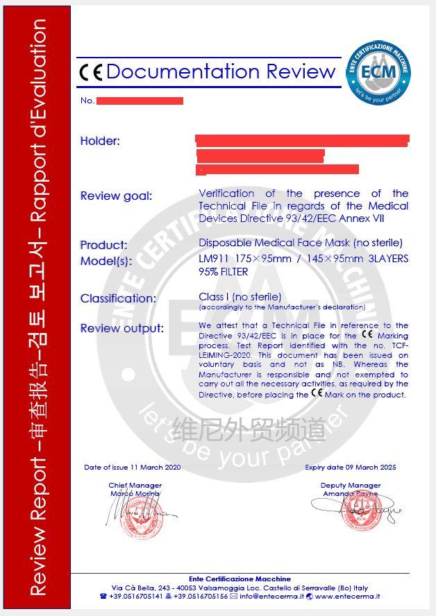 口罩出口被扣原因！正規CE證書長啥樣？如何查詢證書真假？(圖5)