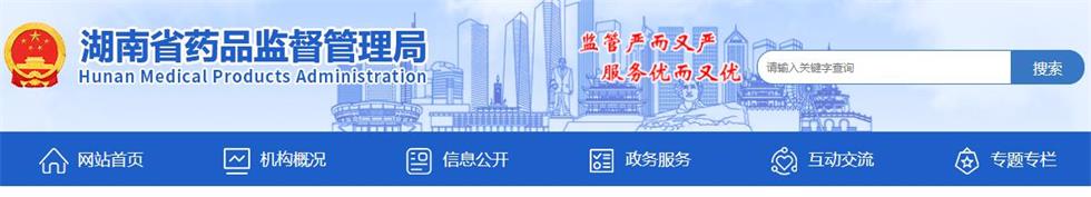 湖南省藥監(jiān)局官方合作醫(yī)療器械檢驗(yàn)檢測機(jī)構(gòu)聯(lián)系方式和承檢范圍