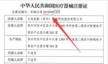 醫療器械注冊證號怎么看？編碼規則有何含義？(圖2)