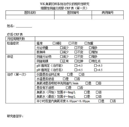 如何正確填寫(xiě)病例報(bào)告表(CRF)？這些填寫(xiě)誤區(qū)可以避免