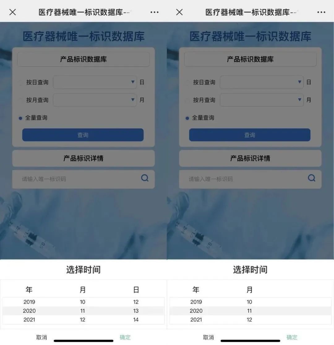 醫療器械唯一標識(UDI)數據庫查詢網址和方法(圖4)