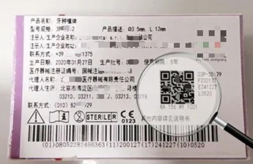 醫療器械唯一標識(UDI)數據庫查詢網址和方法(圖2)