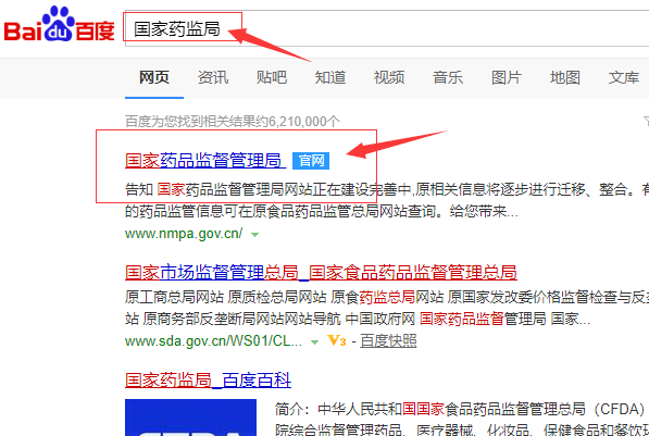 醫療器械注冊證信息怎么查詢？(圖2)