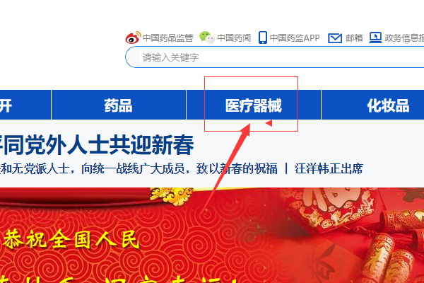 醫療器械注冊證信息怎么查詢？(圖3)