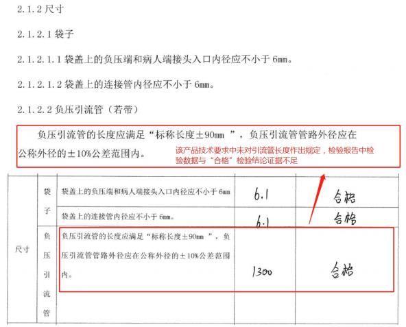 山東省第一類醫療器械產品備案工作指南(圖10)