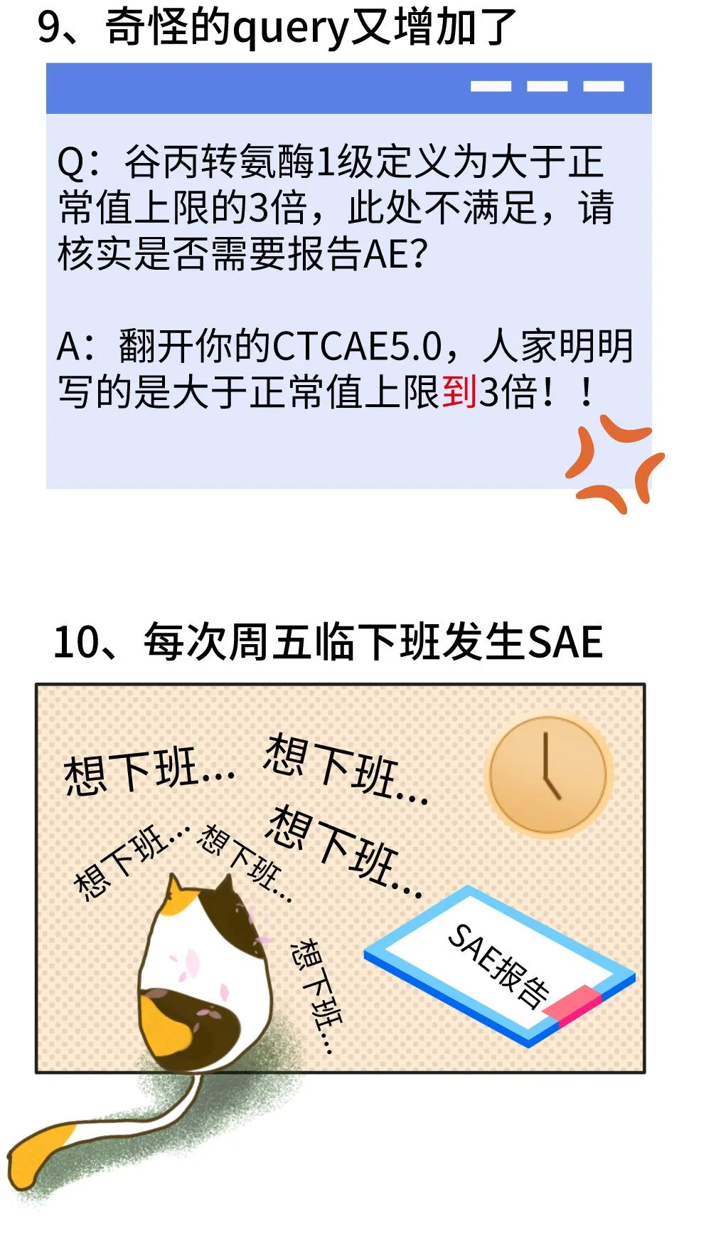 【圖文】讓CRC崩潰的瞬間，這些情形你經歷過嗎？(圖4)