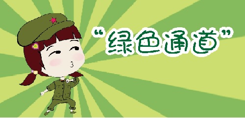 醫療器械優先審批申請審核結果公示（2019年第12號）(圖1)