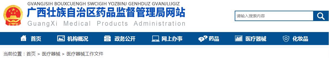 廣西延續應急審批醫療器械注冊證及生產許可證有哪些條件？