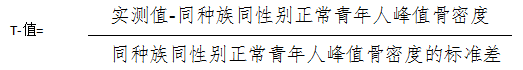 雙能X射線骨密度儀注冊(cè)技術(shù)審查指導(dǎo)原則(2019年第10號(hào))(圖2) 雙能X射線骨密度儀注冊(cè)技術(shù)審查指導(dǎo)原則(2019年第10號(hào))(圖2)