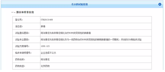 什么是臨床試驗(yàn)？患者如何找到適合我的新藥臨床試驗(yàn)？(圖3)