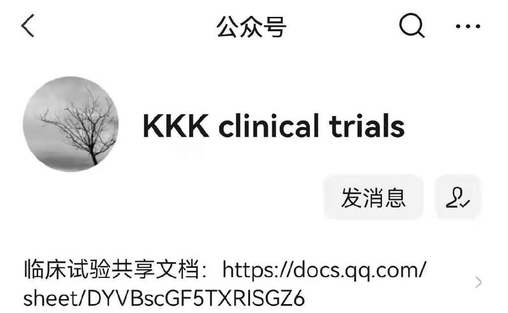 臨床試驗中心調研流程時需要調研些什么？(圖3)