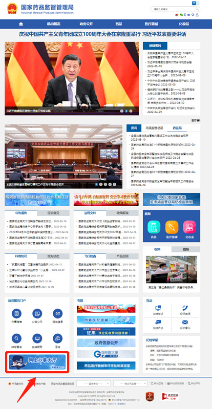 「申報指引」醫療器械唯一標識（UDI）數據申報操作步驟及相關說明(圖2)